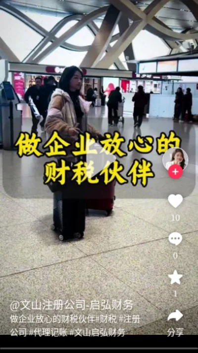 做企业放心的财税伙伴
