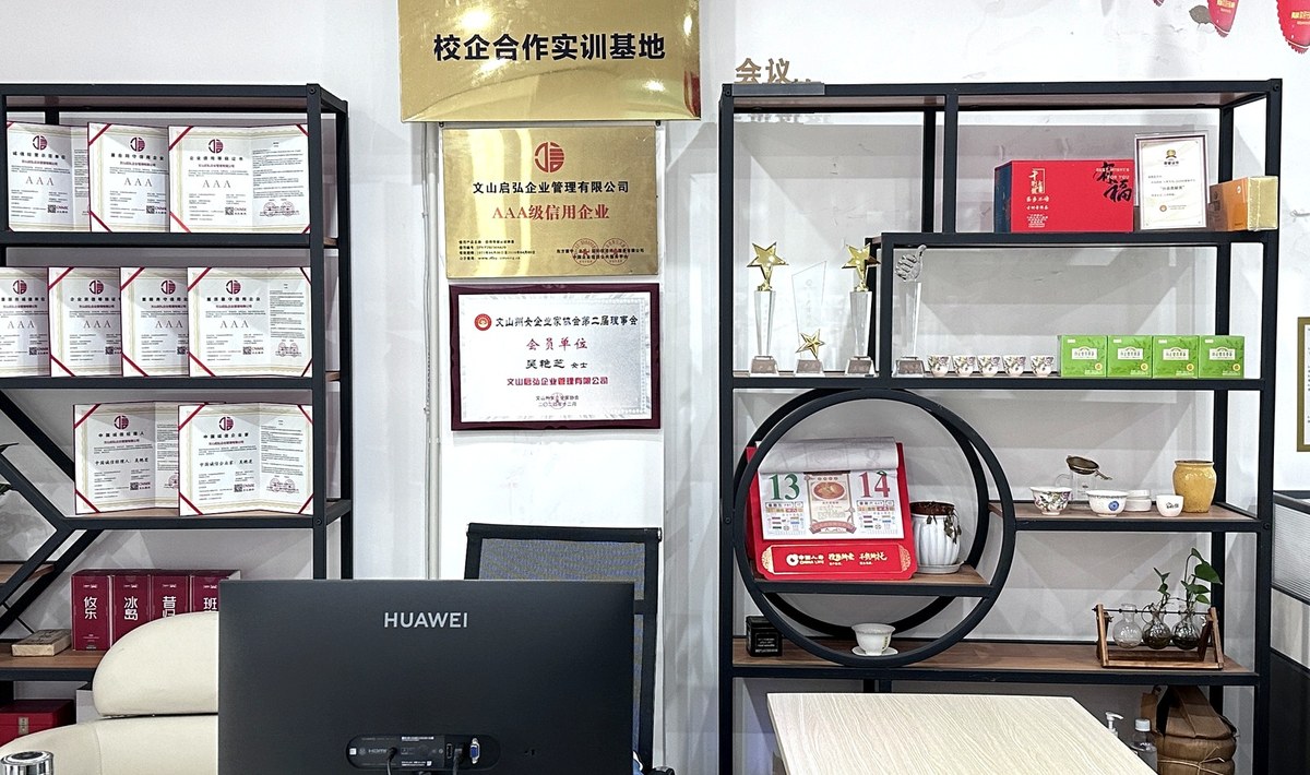 公司资质牌匾